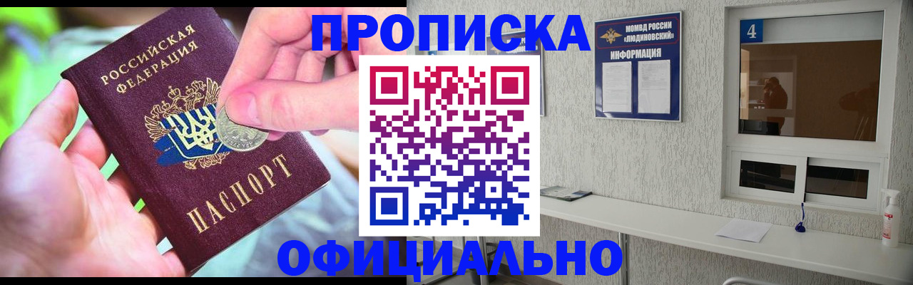 временная регистрация законно в Дубовке