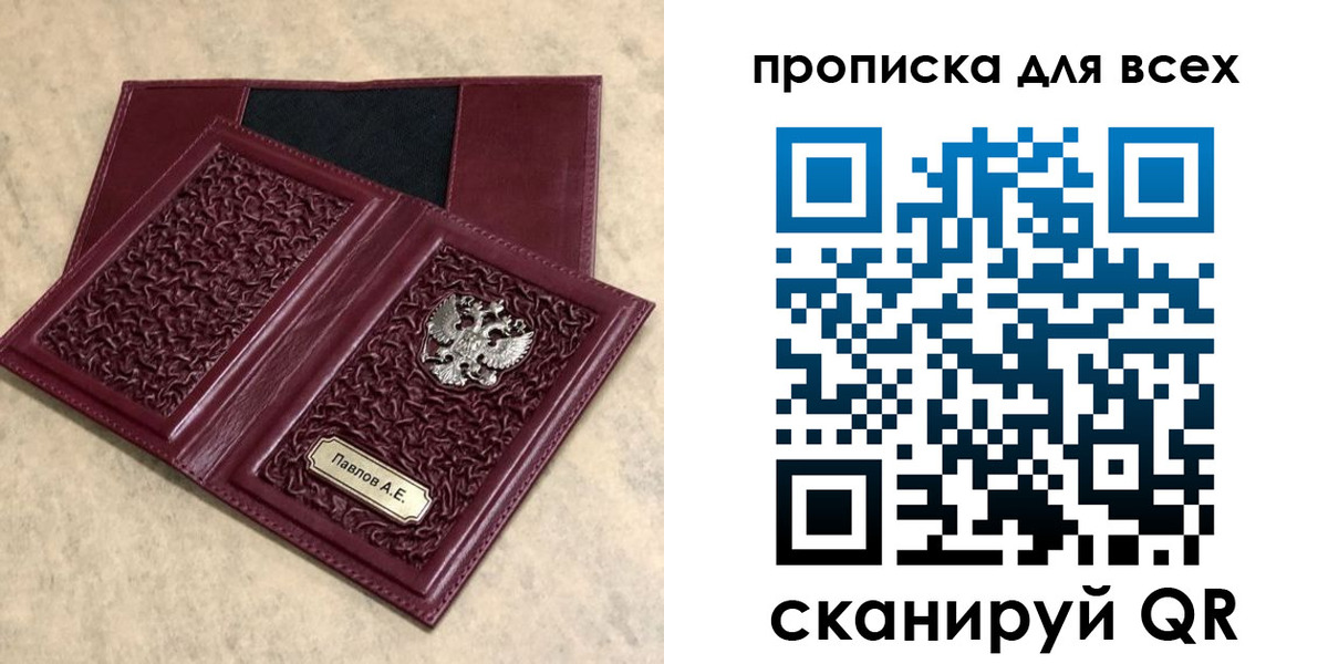 прописка паспорт в Дубовке
