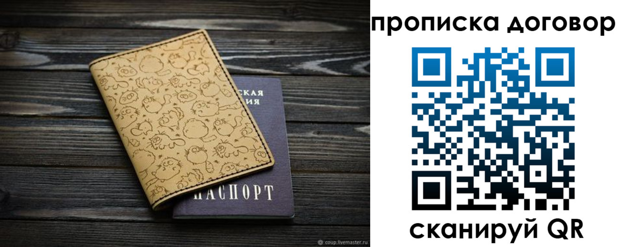 пропишу в квартире в Дубовке