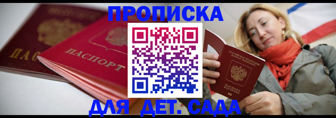 прописка в Дубовке