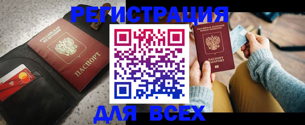 временная регистрация 2025 в Дубовке