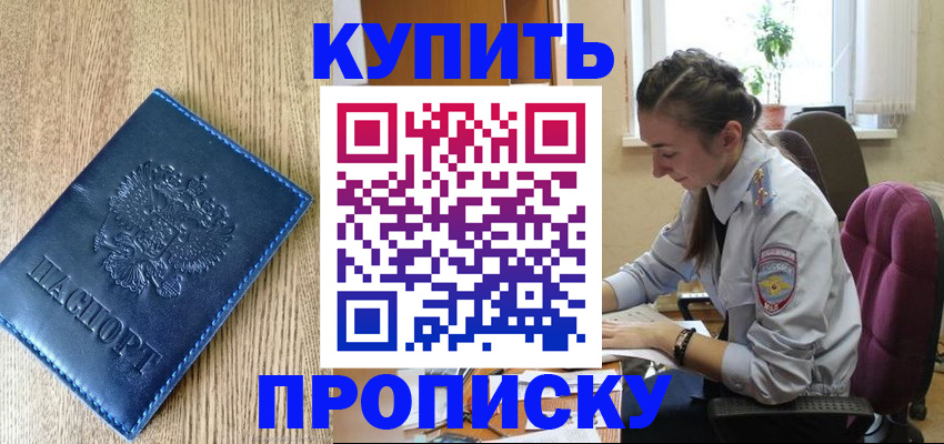 временная регистрация в квартире в Дубовке