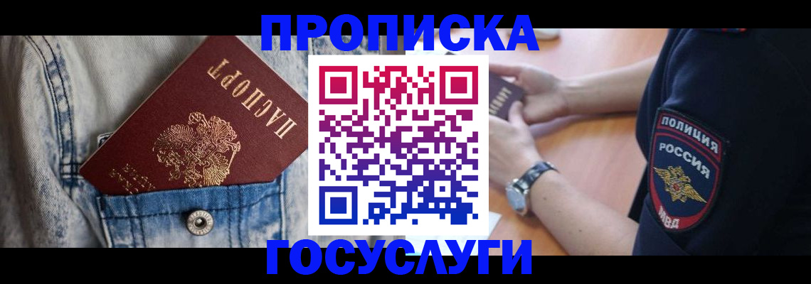 пропишу в квартире в Дубовке