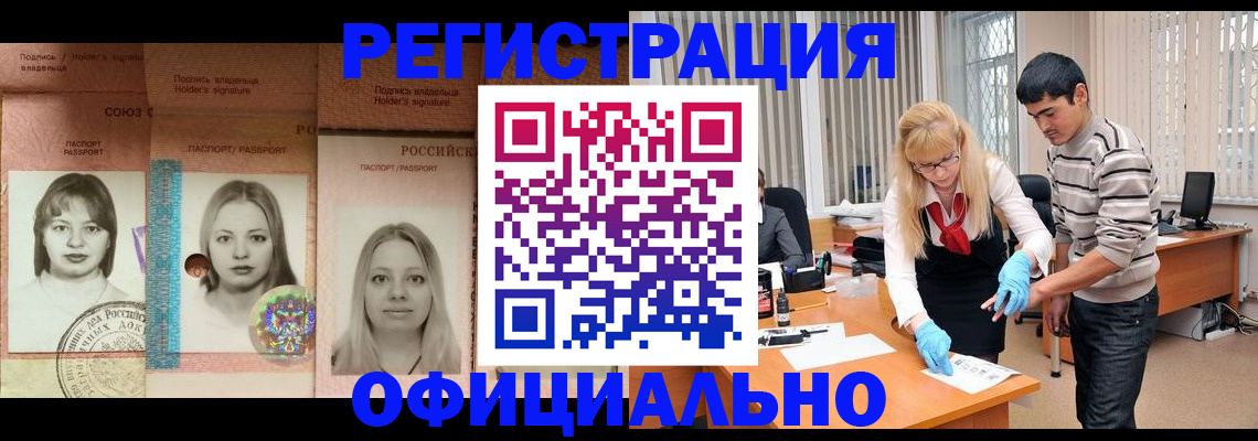 прописка от собственника в Дубовке