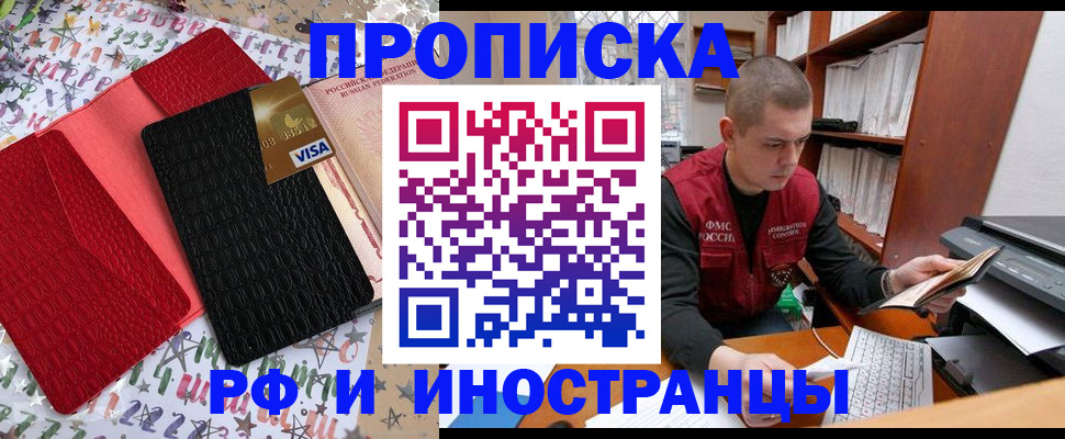 прописка в квартире в Дубовке