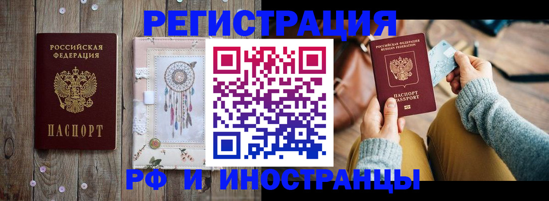 прописка ребенка в Дубовке