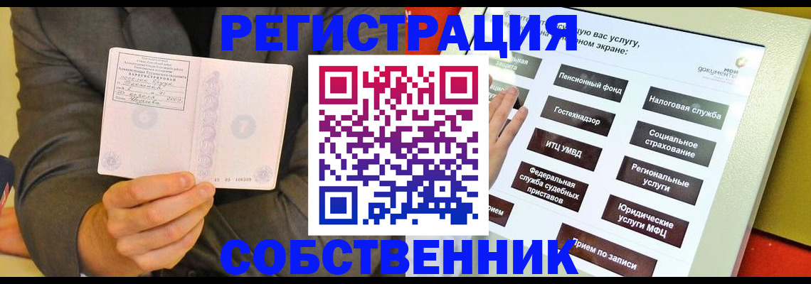прописка регистрация в Дубовке