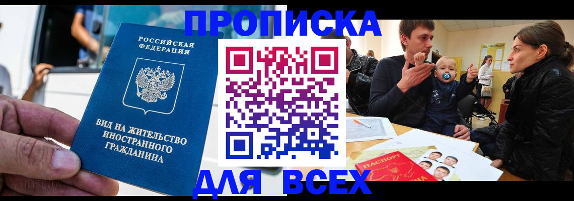 прописка регистрация в Дубовке